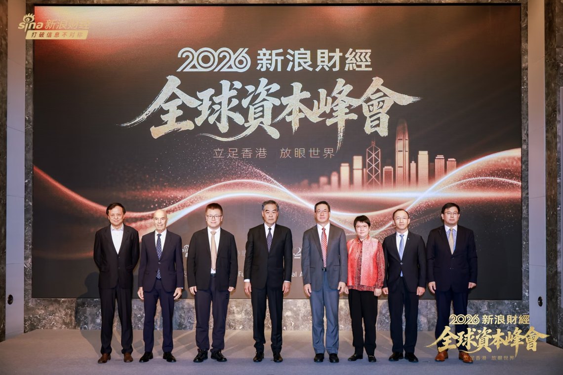 《紫荆杂志》：2026新浪全球资本峰会揭幕 梁振英倡升格金发局以推动国际资本在港发展
