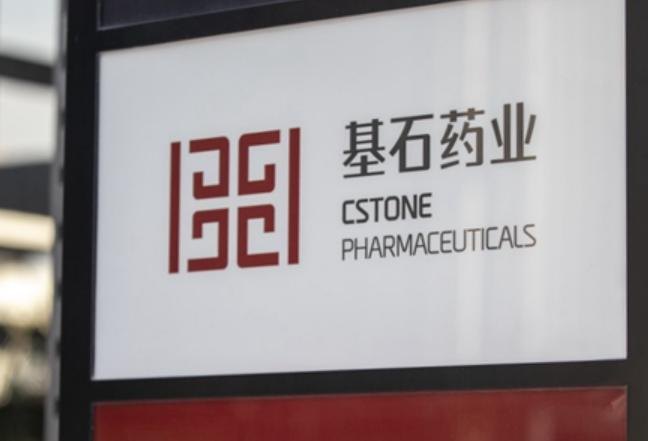 一个“81.3%”，基石药业蒸发了三分之一市值