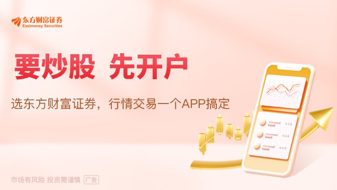 十大券商看后市｜A股相对外盘走势更具韧性 短期关注再平衡